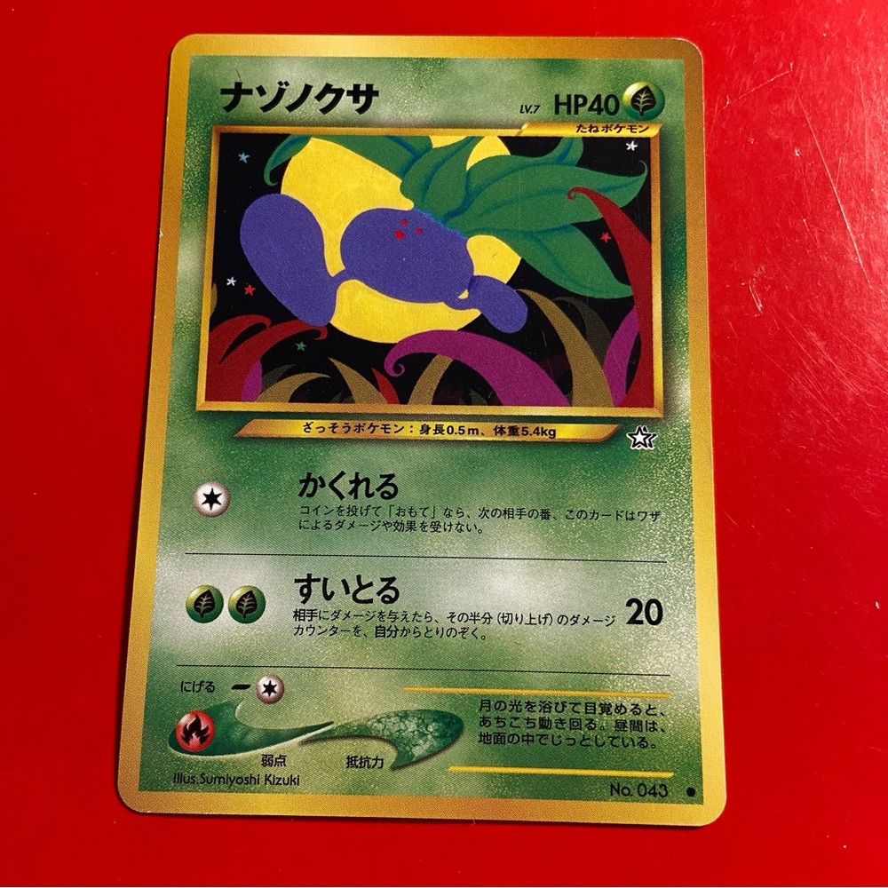 Oddish Pokemon Card Game Pocket Monster Nintendo Japanese Japan 1996 No.043